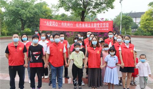 武胜县人社局开展“浓情粽意·与爱童行”主题党日活动