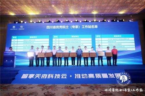 四川安泰茧丝绸集团有限公司获得“四川省院士（专家）工作站”授牌