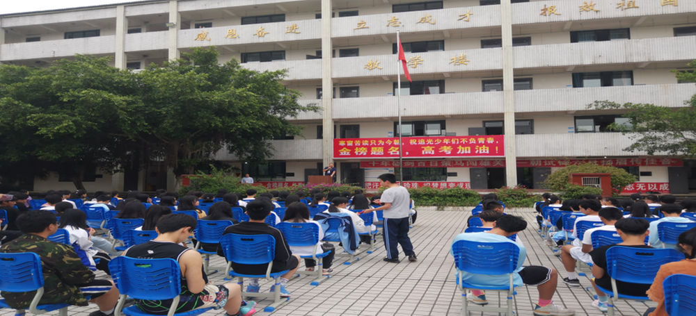 眉山天府新区实验中学召开2022年高考动员大会