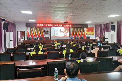 乐善镇：法与榜样 共助成长