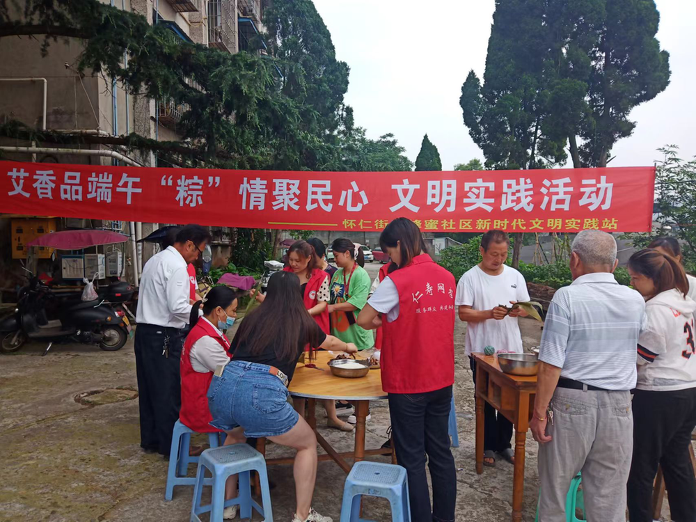仁寿县怀仁街道蜂蜜社区与居民开展端午节活动