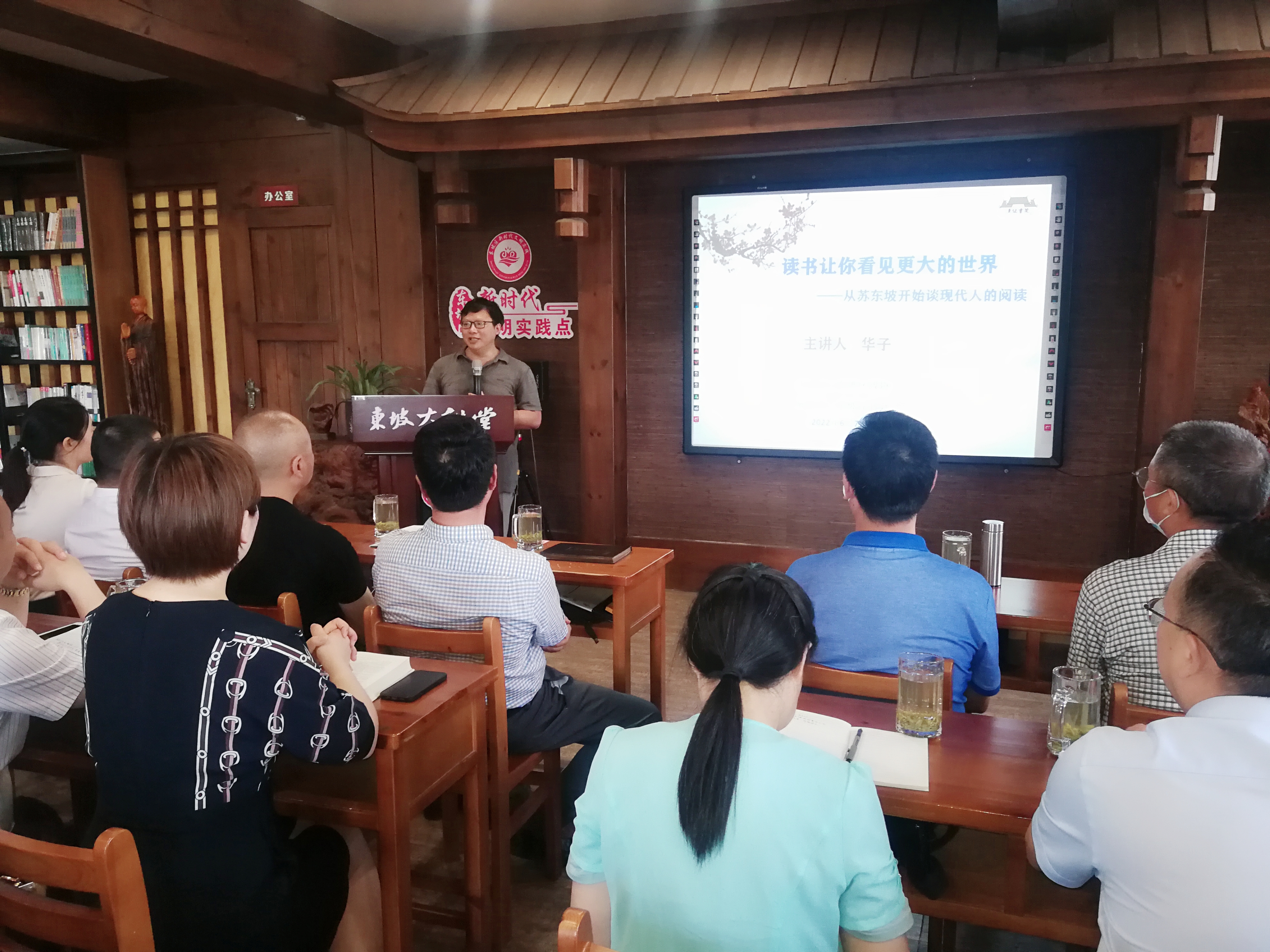 东坡区举行“书香政协·悦览东坡”委员读书推进分享会