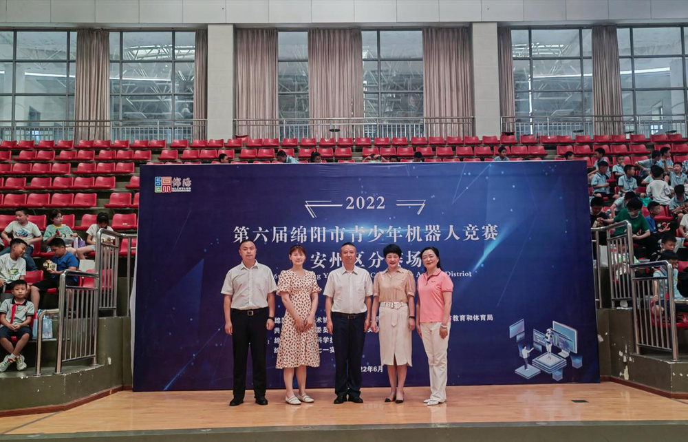 绵阳市第六届青少年机器人竞赛安州区分赛开幕