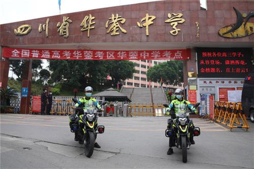 华蓥市公安局：全力护航高考 助力学子圆梦
