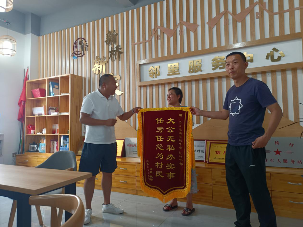 新桥村：热心帮助获真情 村民赠锦旗表谢意