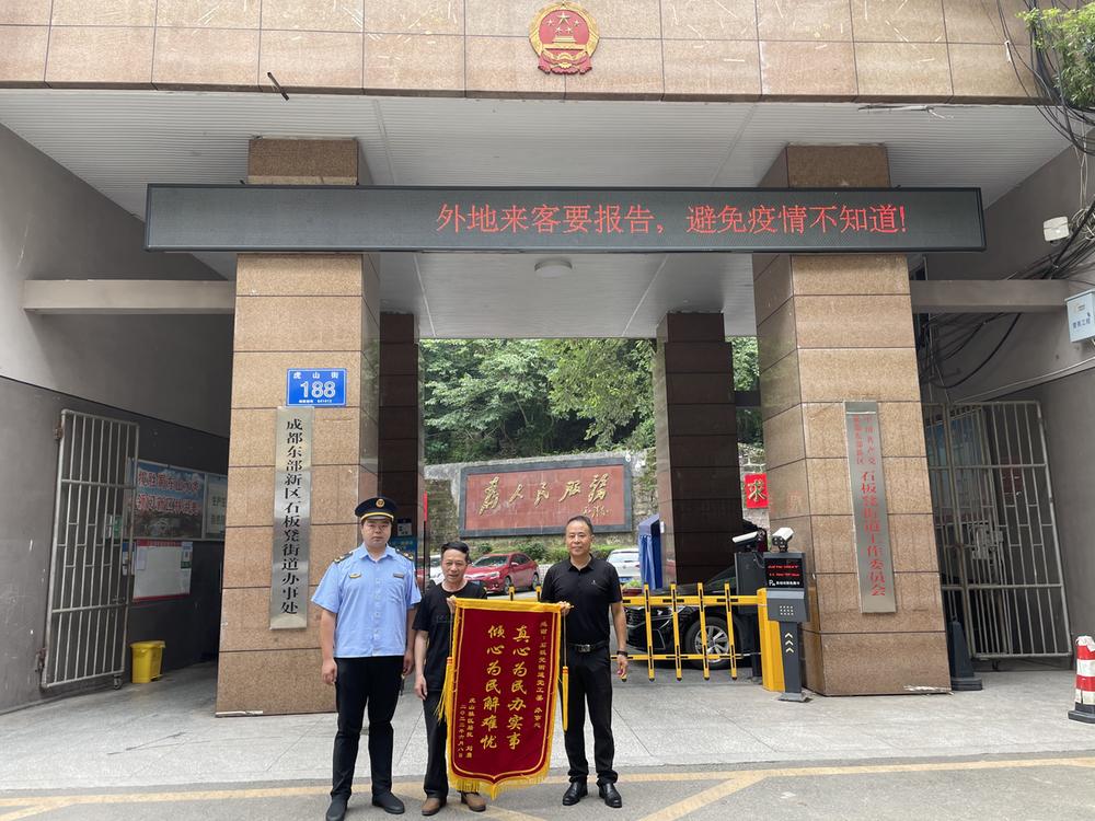 成都东部新区石板凳街道：解决公厕污水外溢问题