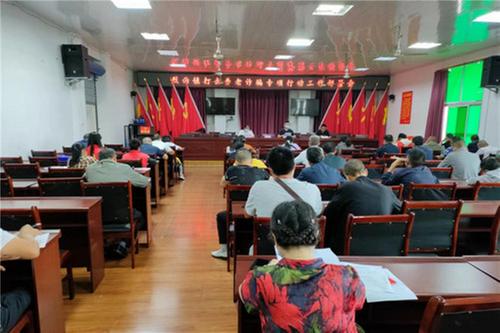 烈面镇召开打击养老诈骗专项行动部署会