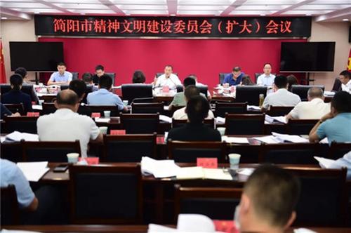 简阳市召开精神文明建设委员会（扩大）会议