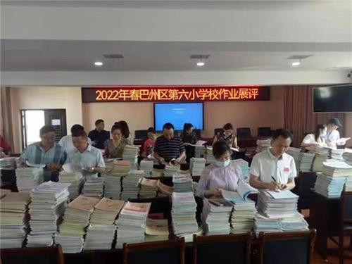 巴州区六小：开展期末作业展评活动