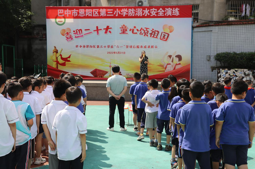 恩阳区三小开展防溺水安全演练活动