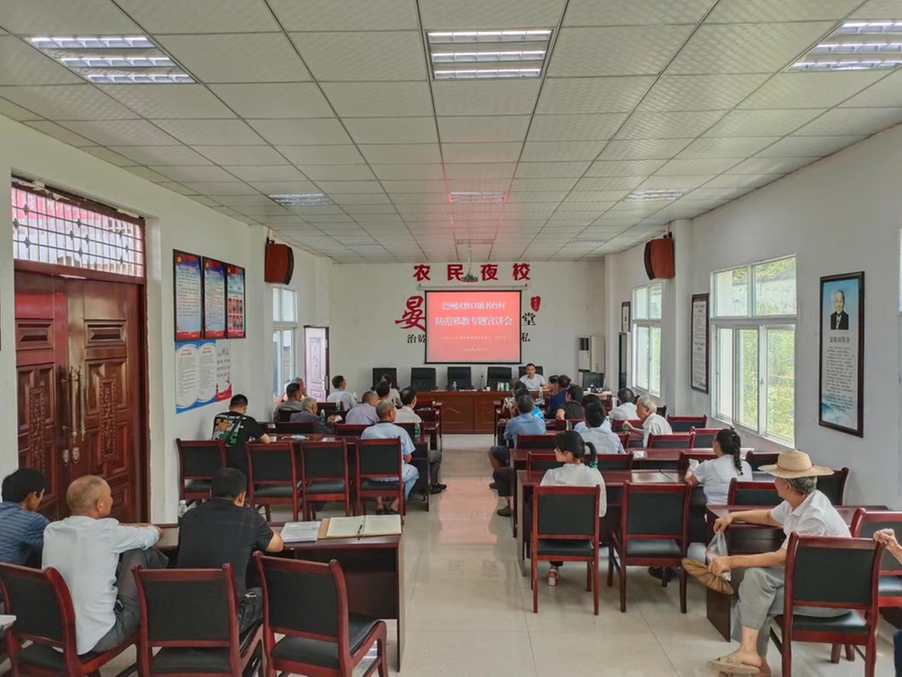 巴州区科协在挂联村开展防范邪教专题宣讲会
