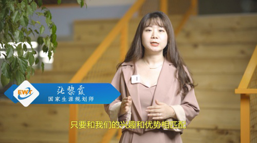 不会填高考志愿？升学e网通“1对1”助力学生选择合适专业