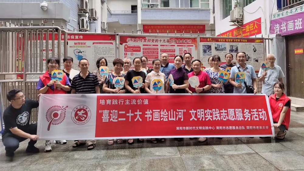 简阳市：喜迎二十大 书画绘山河