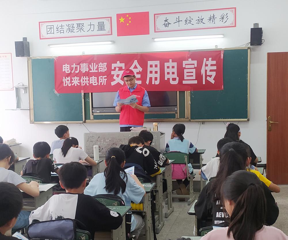 兴平镇小学校开展“电力知识第二课堂”普及科学知识课