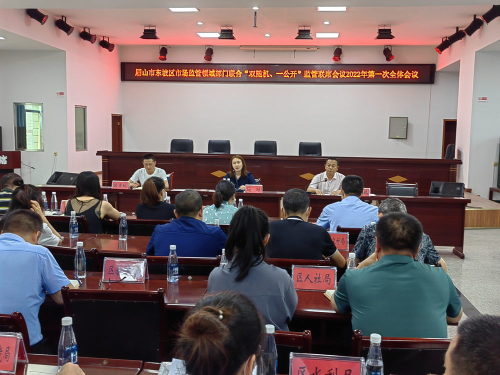 东坡区：重拳出击 联动联查 营造良好营商环境