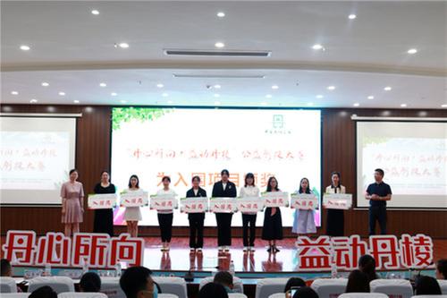 丹棱县：举办首届公益创投大赛 打造城乡基层治理“共同体”