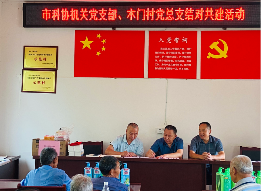 资阳市科协到木门村开展党支部结对共建暨“七一”慰问活动