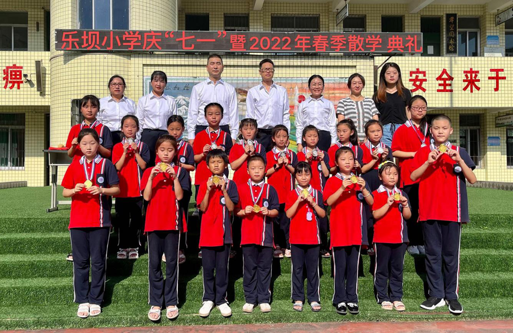 乐坝小学举行庆“七一”暨2022年春季散学典礼