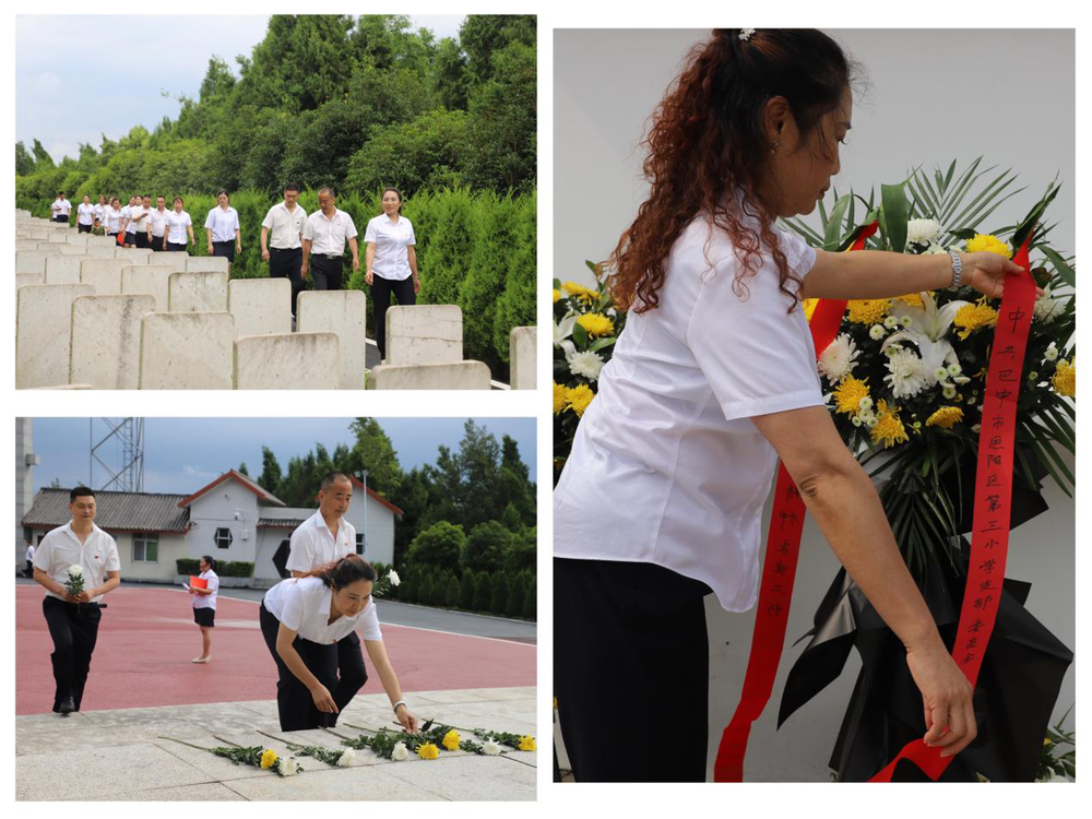 巴中市恩阳区第三小学党支部委员会开展“七一”建党节活动