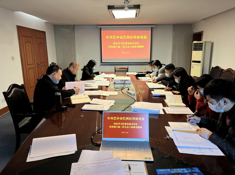 巴州区科协推动党风廉政建设取得新成效