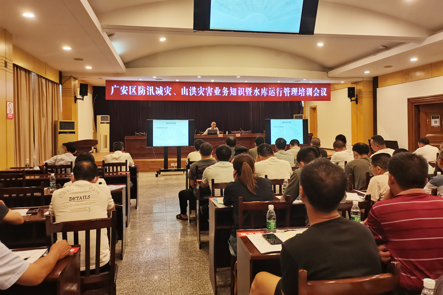 广安区举办2022年防汛减灾、山洪灾害业务知识暨水库运行与管理培训