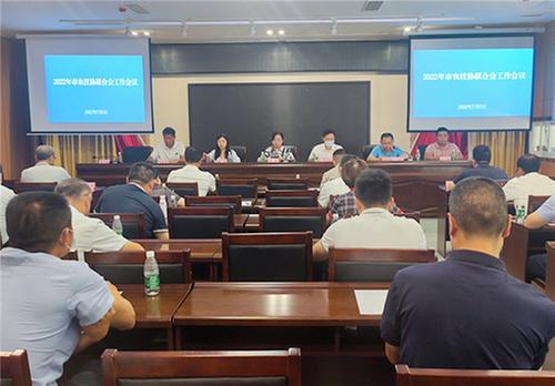 2022年资阳市农技协联合会工作会议成功召开