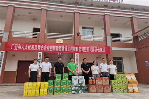 广安市人大代表及爱心企业慰问看望兴隆镇老党员