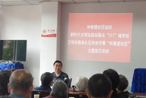 内江市市中区科协开展“送党课进社区”主题党日活动