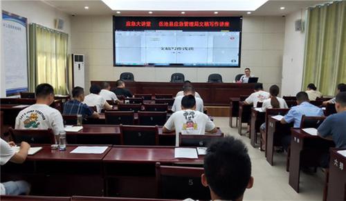 岳池县应急管理局：开展公文写作培训 提升应急干部能力