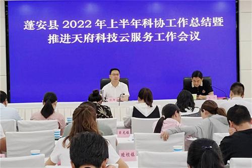 蓬安县：培育科创科普市场助力创新驱动发展