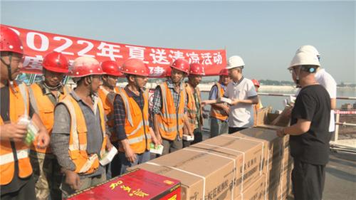 青神县总工会开展送清凉慰问活动