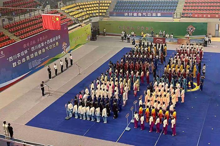 省运会健身气功比赛落幕