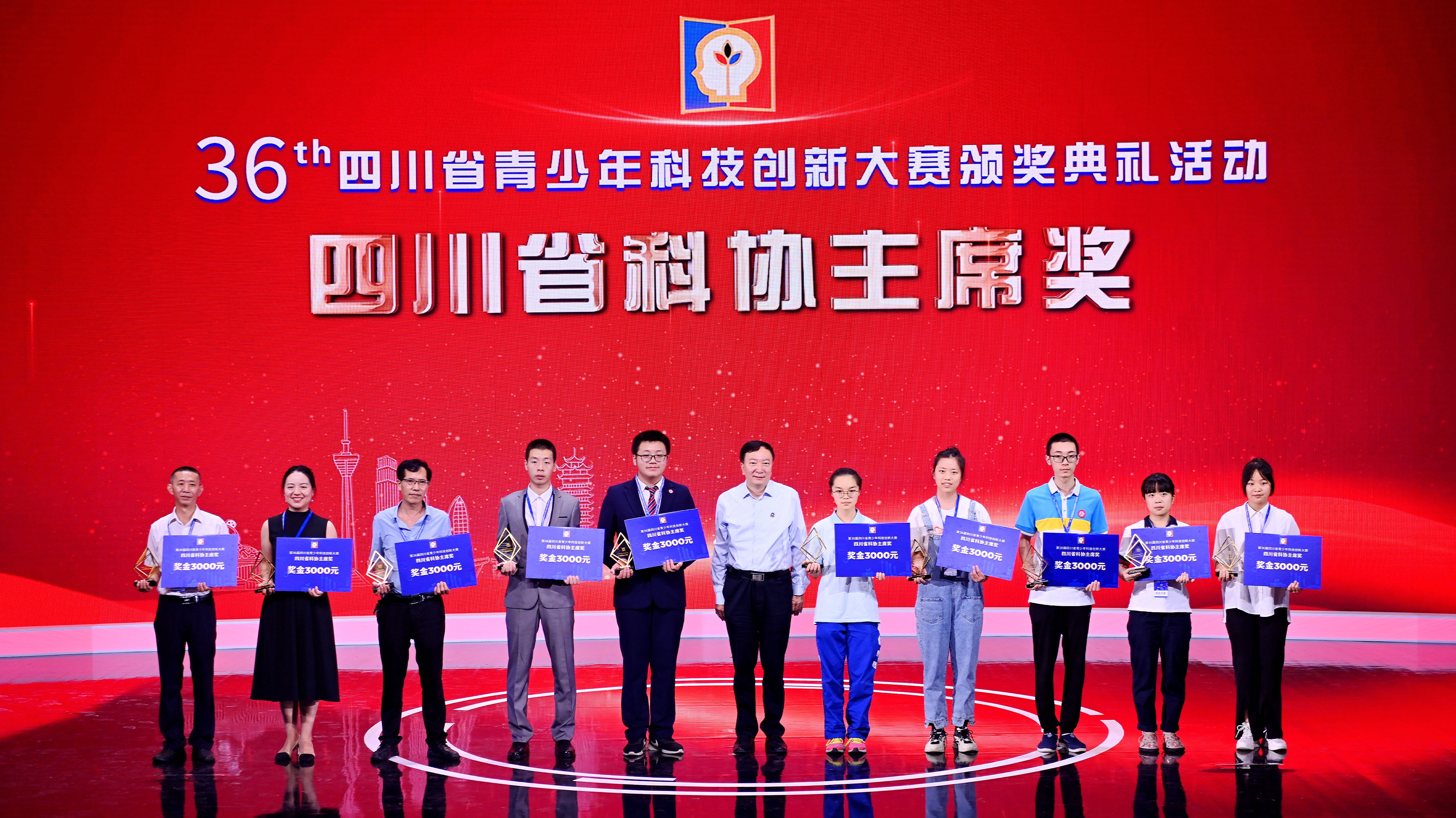 第36届四川省青少年科技创新大赛优秀成果展示交流及颁奖典礼活动在温江举行