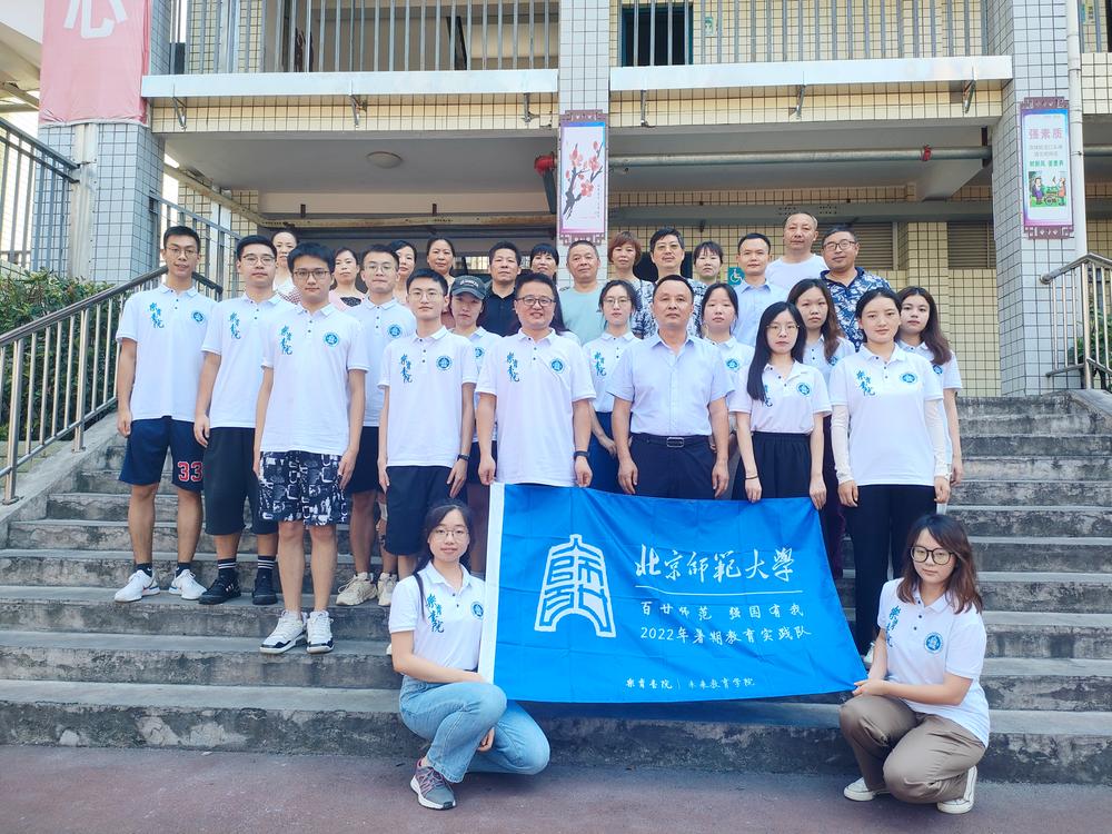 北京师范大学“乐教育蜀”教育实活动走进巴州区六小