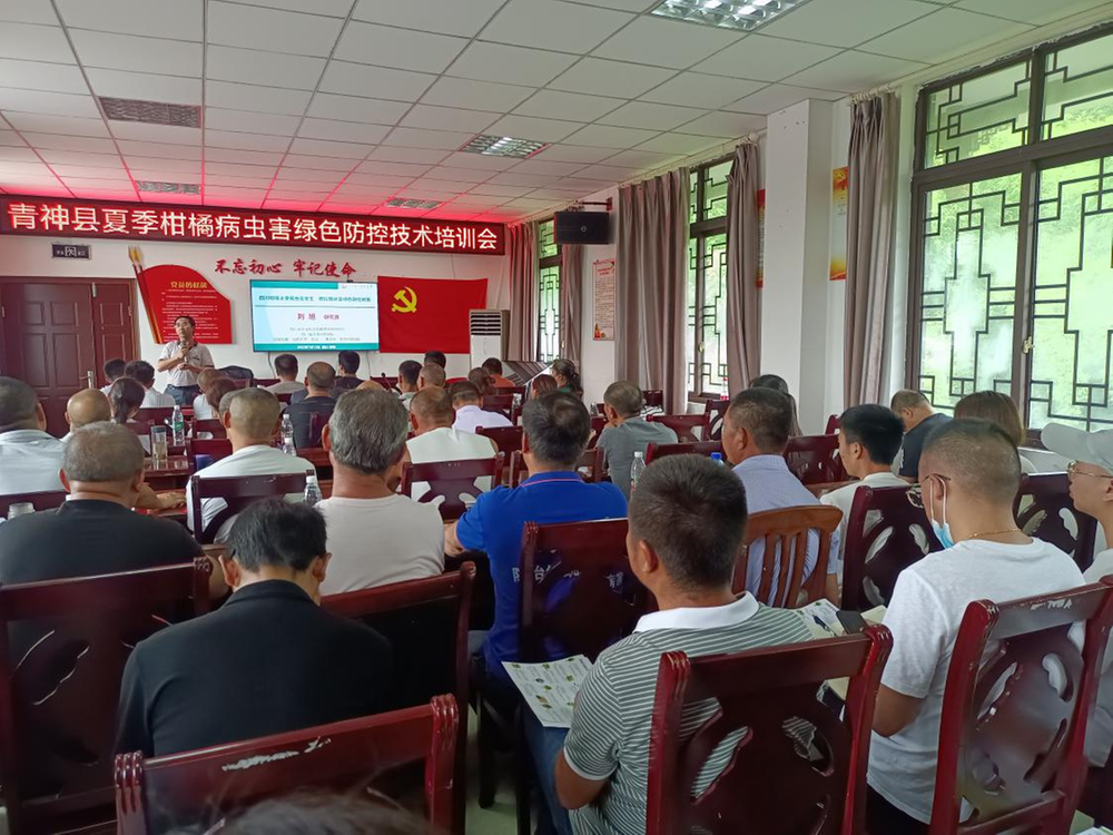 青神县举办夏季柑橘管理技术培训