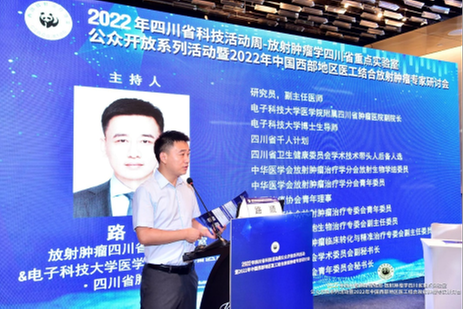 医工结合激发科技创新活力 构建放射肿瘤领域新生态