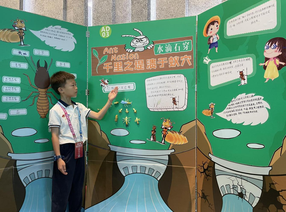 成都小学生在2022年环球自然日大赛上展风采