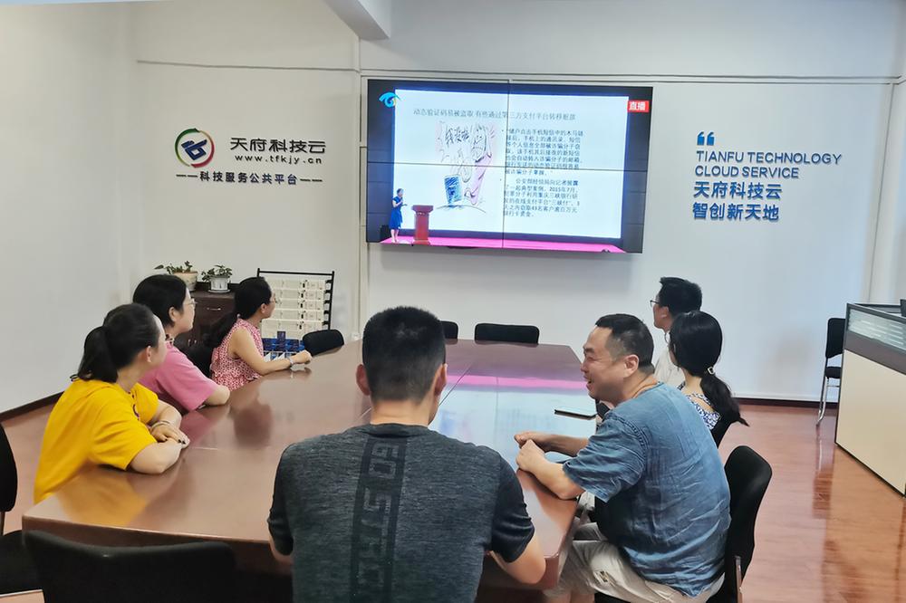 武胜合川秀山联合举办个人信息保护与反电信网络诈骗学术交流会