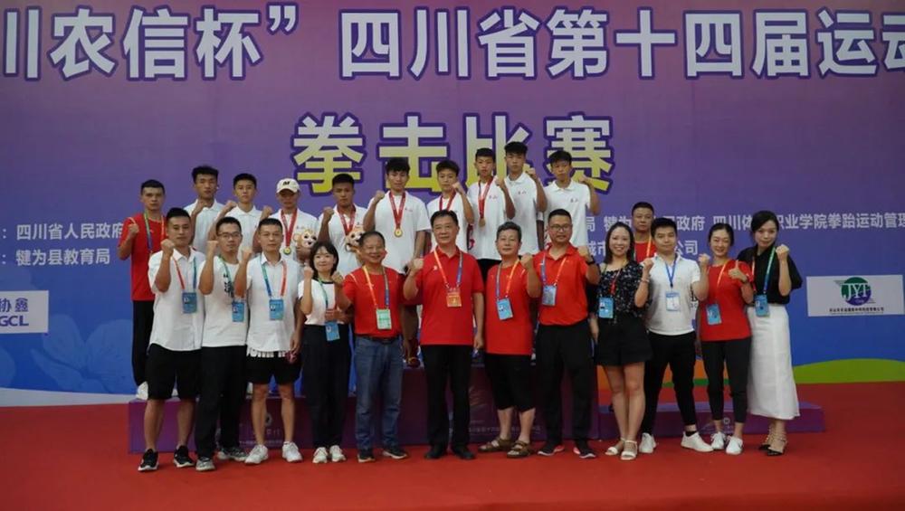 聚焦省运会｜拳击比赛落幕，乐山队勇夺4金！