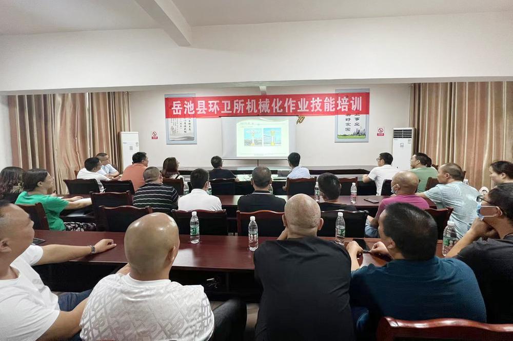 岳池县环卫所召开机械化作业技能培训