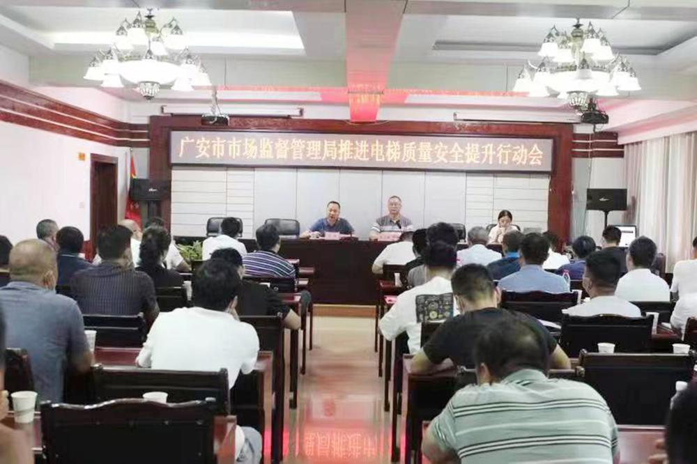 广安市市场监督管理局：强化暑期汛期特种设备安全监管 提升电梯质量安全