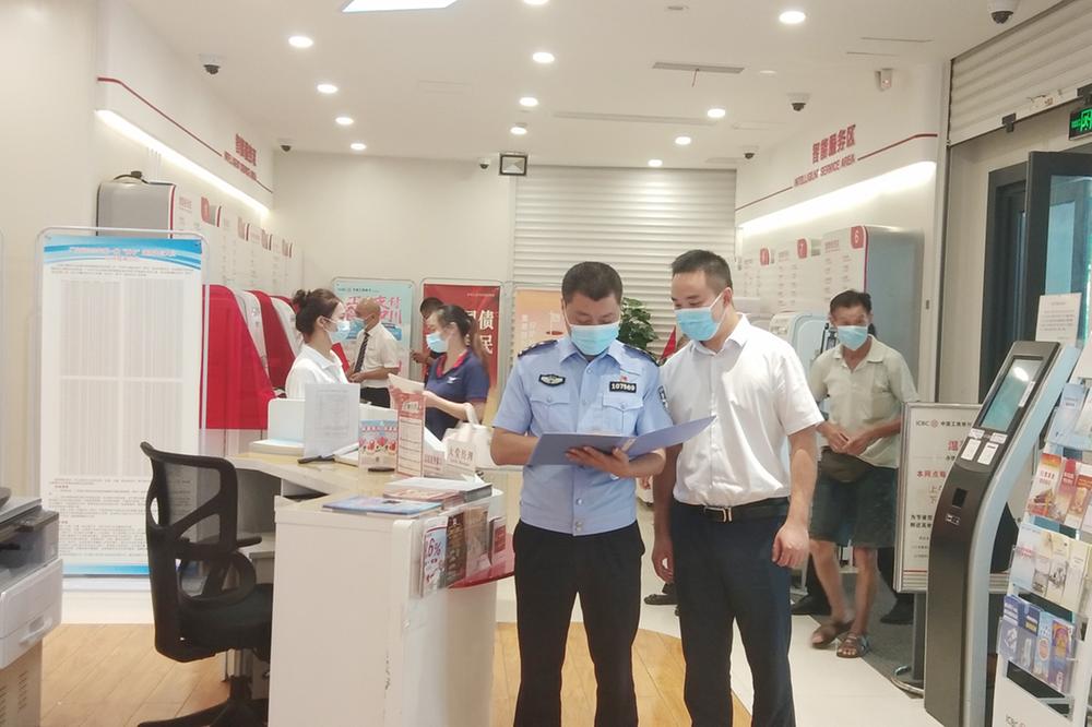 华蓥市公安局深入银行业金融机构开展安全大检查