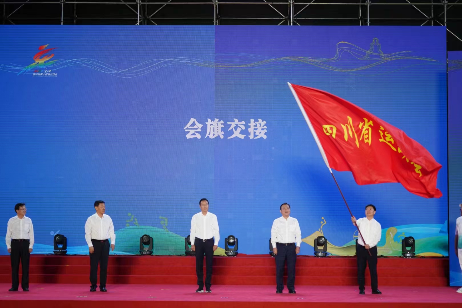 四川省第十四届运动会在乐山圆满闭幕