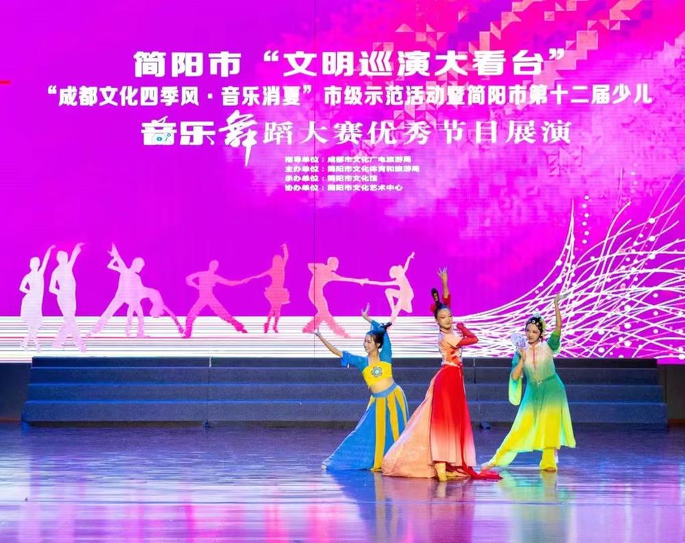 简阳市第十二届少儿音乐舞蹈大赛优秀节目展演圆满落幕