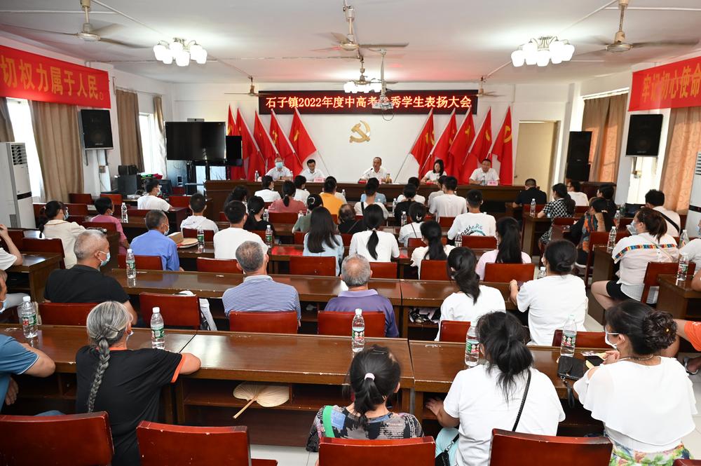 石子镇：表扬奖励优秀学生