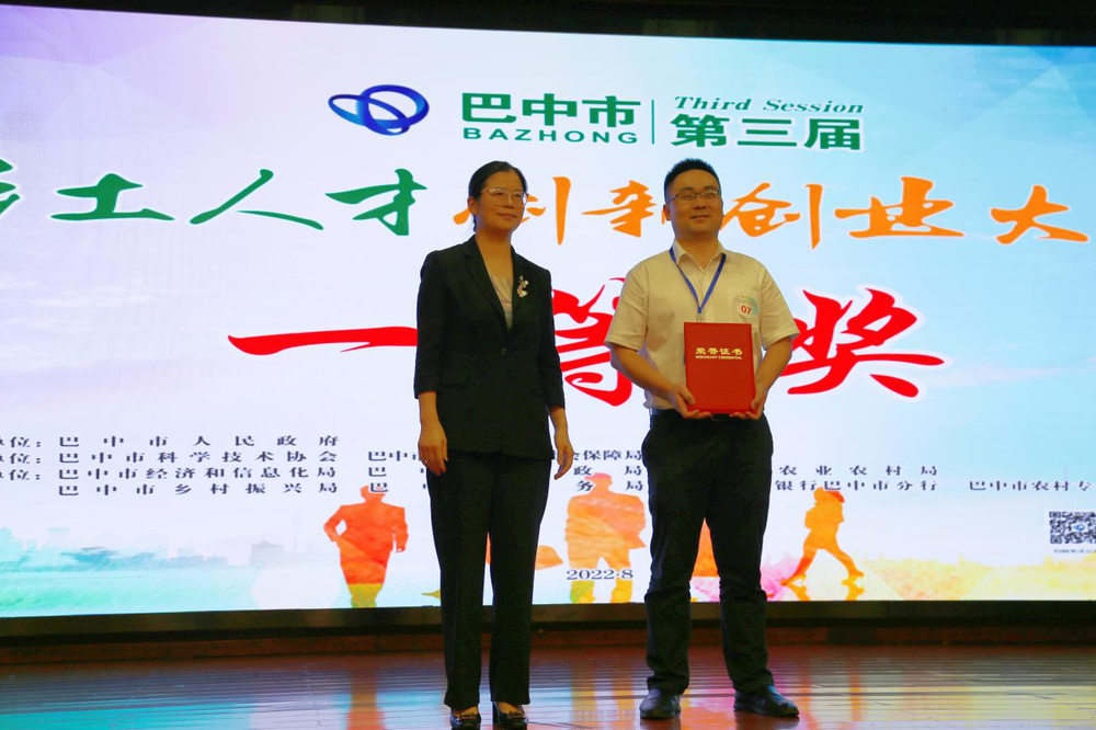 恩阳区“恩阳船说”项目在巴中市第三届乡土人才创新创业决赛中荣获一等奖