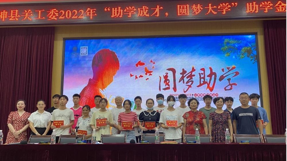 “助学成才 圆梦大学” 青神35名困难学生共获5万元助学金