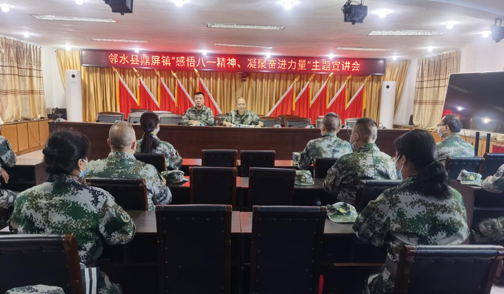 鼎屏镇：感悟“八一”精神  凝聚奋进力量