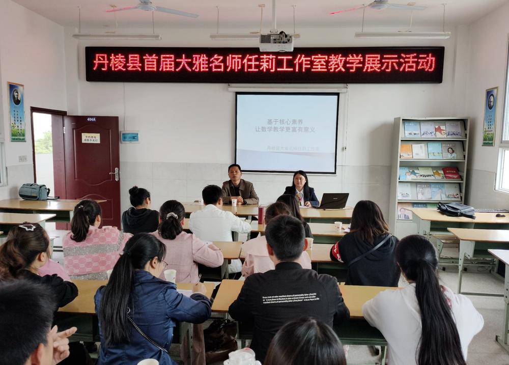 丹棱县：踔厉奋发 笃行不怠 大笔如椽续教育华章