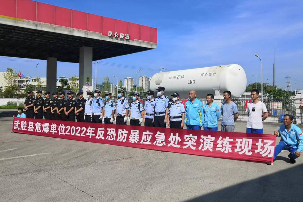 武胜县公安局组织反恐防暴应急处突演练